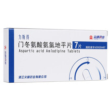 尖峰 力斯得 门冬氨酸氨氯地平片 5mg*7片/盒 10盒
