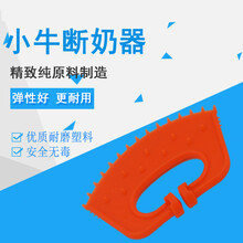 西芝 小牛断奶刺 牛鼻刺 牛犊断奶器 加厚塑料牛鼻环牛鼻圈 养牛设备 扇形牛鼻刺（10个）