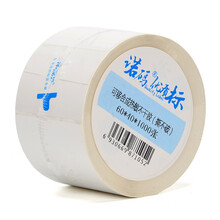 诺码（NM） 不留胶可移除标签纸三防热敏不干胶防水可移易撕条码贴纸 70*50*600 张（三防可移除）