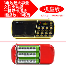 金正迷你便携式老人插卡音箱收音机MP3音乐播放器充电外放随身听 机皇版红色 套餐四