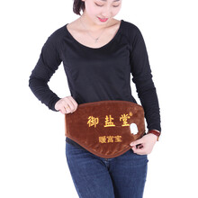 御盐堂 海盐热敷包 热敷包 热敷袋腰部腹部 粗盐热敷包 热敷盐袋 盐包理疗包宫寒电加热暖宫款 暖宫型-女性专款