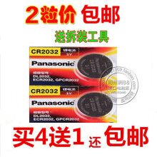 【cr2032遥控器电池】价格_图片_品牌