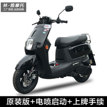 金翌全新正品115CC酷奇S5踏板摩托车助力车