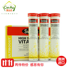 【swisse维c泡腾片】价格_图片_品牌