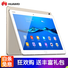 【华为十寸平板】价格_图片_品牌