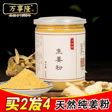 【黄姜粉】价格_图片_品牌_怎么样-京东商城