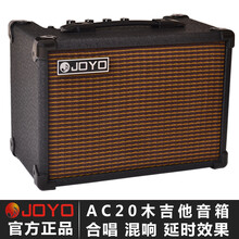 卓乐JOYO民谣木吉他音箱AC20原声电箱吉他音响弹唱吉他卖唱音箱音乐 AC-20音箱+话筒话筒架等礼包