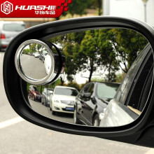华饰 小圆镜后视镜 汽车后视镜 360度可旋转倒车镜 汽车盲区镜小圆镜 圆形4.5cm 通用型银色款