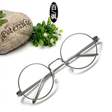 百飒BYZA防辐射眼镜复古文艺青年正圆形眼镜框 金属圆框太子镜平光镜潮男女款可配近视 银色框