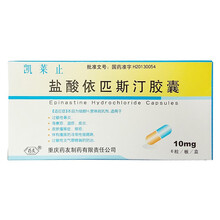 药友 凯莱止   盐酸依匹斯汀胶囊  10mg*6粒 1盒