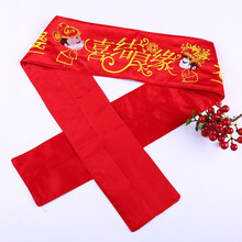 思泽 中式布艺刺绣红腰带 结婚新人用品可装钱 吉祥红布女方嫁妆陪嫁男方女方婚庆婚礼用的中国风 喜结良缘腰带1条（老公老婆款）
