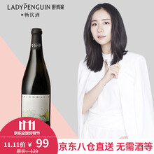 【醉鹅娘葡萄酒】价格_图片_品牌