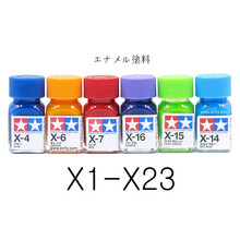 TAMIYA田宫珐琅漆 油性 X1-X23 (10ml) X16 亮光紫