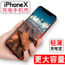 苹果X手机背夹电池充电宝专用无线冲电器iphoneX/10大容量轻薄xs5.8全包款移动电源 卡扣款 iPhoneX/XS(大容量版)-磨砂黑