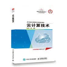 云计算技术