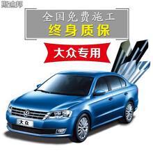 大众朗逸捷达帕萨特迈腾速腾桑塔纳宝来高尔夫途铠途安POLO汽车贴膜全车膜太阳膜隔热玻璃贴膜 B系全车膜(白精灵+黑精灵)