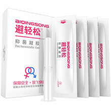 避轻松 依维意EVE三代 隐形安全凝胶女用 女性液体安全液 女士凝胶液体栓剂外用膜套装 1盒送1支【共8支】+送5赠品