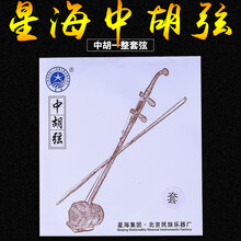 依之木 星海中胡弦外弦内弦一套弦北京星海民族乐器琴弦乐器配件