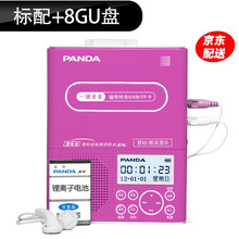 熊猫（PANDA） 376学生英语学习复读机u盘插卡转录MP3充电录音机播放机磁带播放器随身听教学用 【红色+8G U盘】