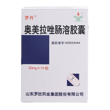 罗丹奥美拉唑肠溶胶囊 20mg*14粒/盒螺旋幽门螺杆菌消化道溃疡胃十二指肠溃疡反流性食管炎胃溃疡 3盒
