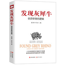 发现灰犀牛 信贷审查的逻辑