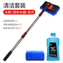 悦卡（YUECAR）洗车拖把可伸缩式长杆洗车刷雪尼尔软毛擦车刷子汽车清洁用品除尘掸子洗车工具套装 洗车拖把+清洁套装