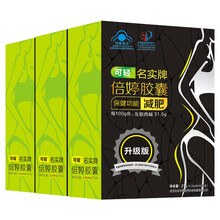 可轻倍婷减肥胶囊3盒装 3盒疗程装