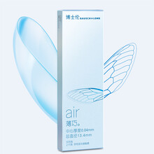 博士伦air薄巧半年抛小直径13.4mm隐形眼镜2片装水润透氧 550度