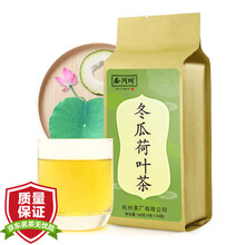 超市	
西湖牌 茶叶 花草茶 袋泡养生花茶 冬瓜荷叶茶160g