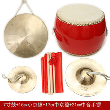 喧天 三句半道具舞台表演锣鼓乐器成人中场儿童年会三句半套装包邮 7寸鼓+小京镲+中京镲+中音手锣