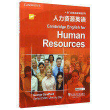 专门用途英语课程系列：人力资源英语（附mp3下载）