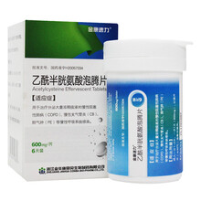 金康速力 乙酰半胱氨酸泡腾片 0.6g*6片/盒 气管炎 肺气肿（PE） 气促 胸闷 一盒
