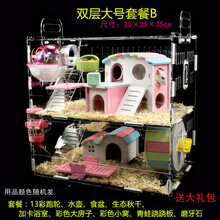 ja-kal加卡仓鼠笼子亚克力笼金丝熊双层超大透明别墅用品玩具仓鼠小窝 双层大号套餐B