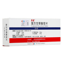 美能Stronger Neo-Minophagen C 复方甘草酸苷片 21片/盒 3盒装 约6天用量