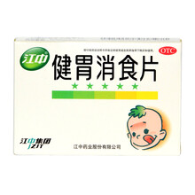 江中 健胃消食片 小儿 36粒 脾胃虚弱 食积不思 饮食消化不良 开胃消食 1盒