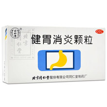 同仁堂 健胃消炎颗粒10袋 理气活血脾胃不和上腹疼痛慢性胃炎