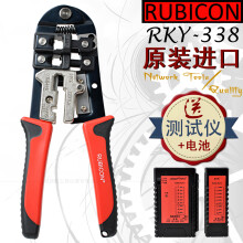 进口罗宾汉RUBICON RKY-338 328 两用网络钳 网线钳 水晶头压线钳 电话线压接钳 RKY-338压线钳