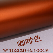 汽车哑光电镀冰膜改色膜改装全车身亚光汽车贴纸车贴膜车顶膜 咖啡色(1.52M*1M)