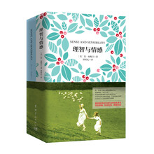 理智与情感（买中文版全译本赠英文原版 套装共2册）