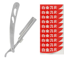 OTW刮胡刀剃须刀手动老式剃光头刀刮脸刀 101刀架+初级刀片【110片】