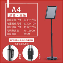 艾利图不锈钢立牌展示牌 立式升降广告牌酒店导向牌支架 海报架指示牌告示牌展示架水牌展架 A4黑色(直角)