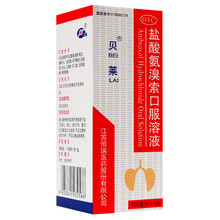 贝莱  盐酸氨溴索口服溶液 100ml:0.3g 一盒