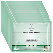 【多省在线支付免邮】格润丝玻尿酸胶原蛋白眼膜眼贴补水保湿防干燥防皱眼贴黑眼贴 格润丝防皱眼贴膜10对