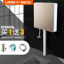 朗益水箱 蹲便器冲便器静音水箱 厕所马桶冲水箱 双按节能高端水箱88225