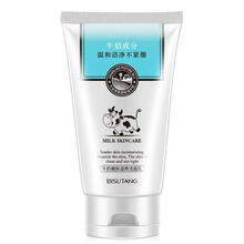 【买2送1】碧素堂牛奶滋养洁面乳100g清洁控油洗面奶女护肤品男士深层洁净提亮保湿