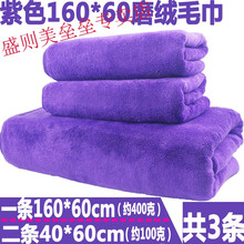 适用于 洗车毛巾60 160擦车巾布吸水加厚超大号汽车擦车布 加厚紫色60*160+2条毛巾