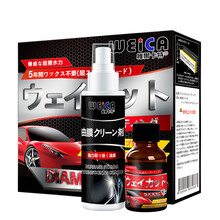 维尔卡特(WEICA)汽车镀晶套装 纳米水晶镀金渡晶剂 漆面镀晶液体玻璃 日本进口