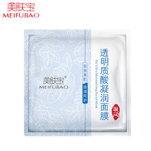 美肤宝面膜补水保湿皙白提亮肤色胶原蛋白清爽补水保湿熊果苷天丝面膜套装女学生官方官网 透明质酸面膜5片