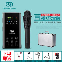 【喊麦声卡】价格_图片_品牌