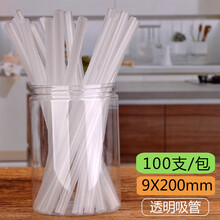 PAKCHOICE 一次性吸管独立包装饮料豆浆奶茶吸管可弯曲儿童孕妇吸管 100支透明9X200mm